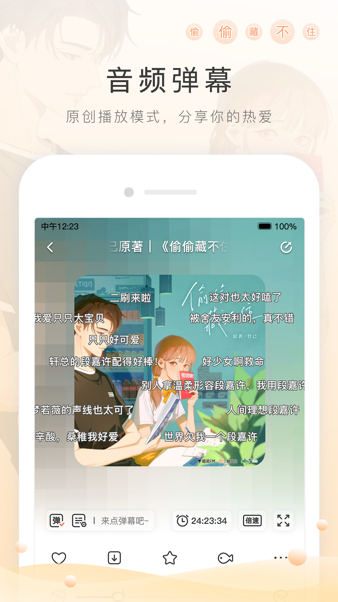 伽萝s 玩物直播回放截图