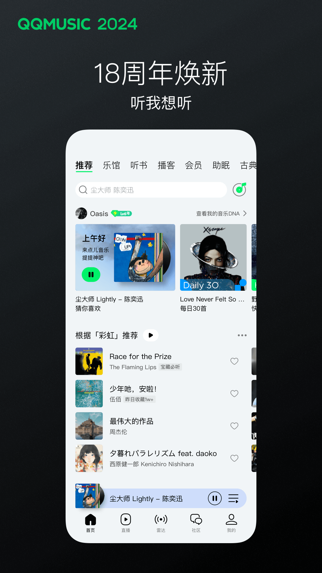 古代地主可以顿顿吃肉截图