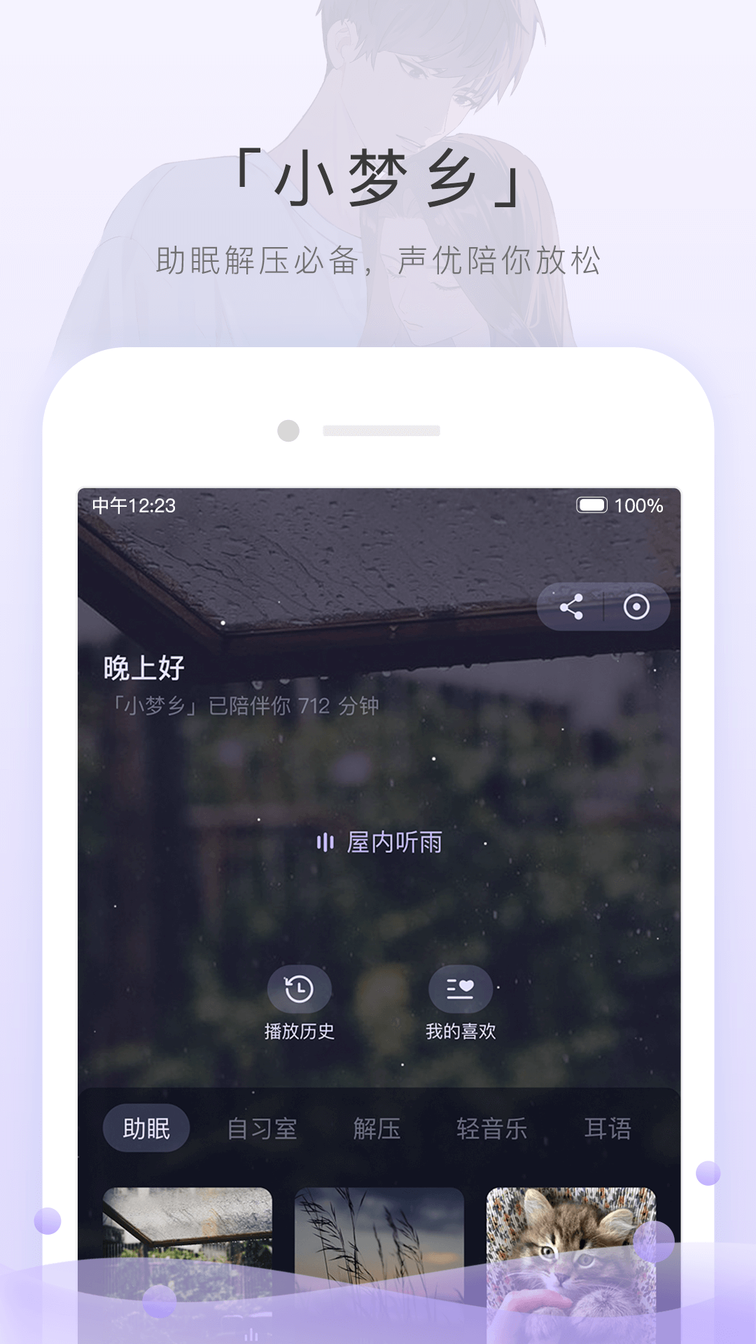 斗罗大陆外传有哪些截图