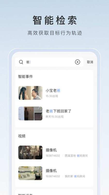 斗罗大陆外传有哪些截图
