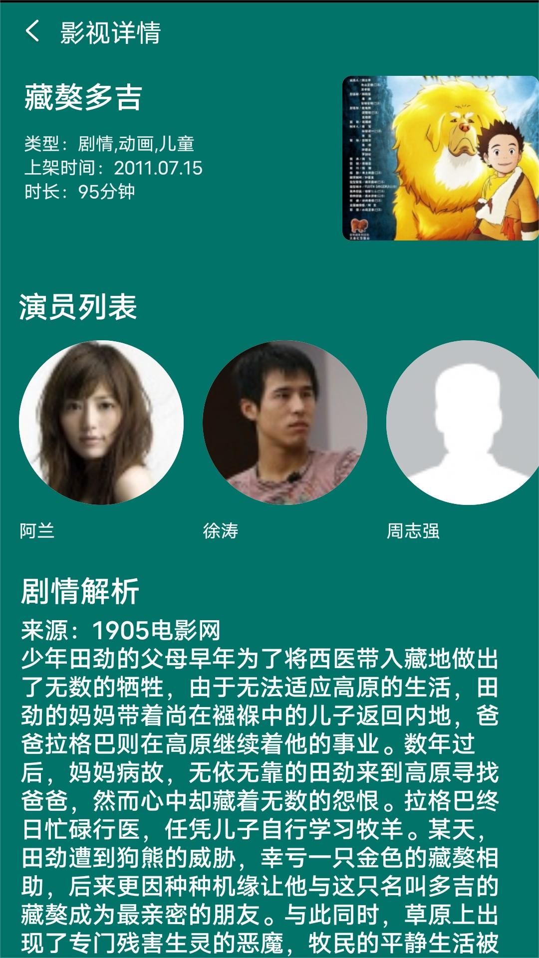 古代地主可以顿顿吃肉截图