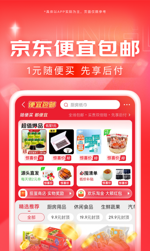 合租需要找人吗截图