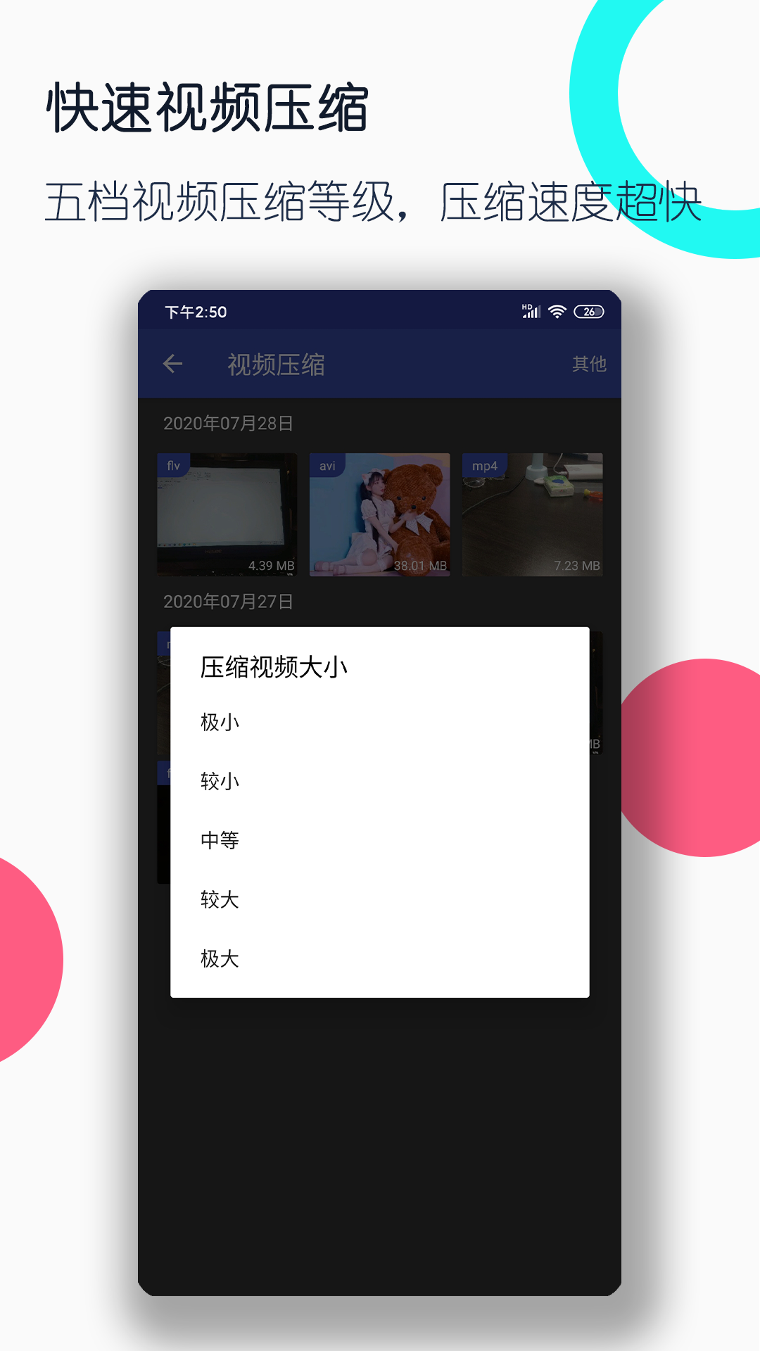 伽萝s 玩物直播回放截图