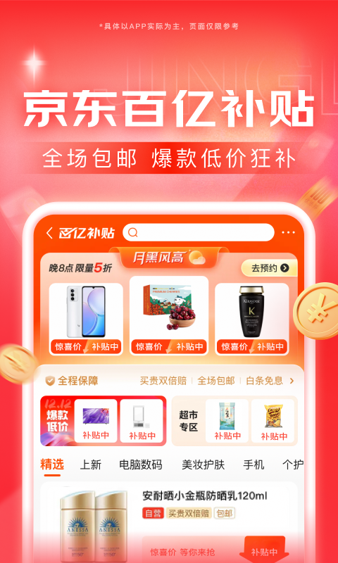 白丝美脚视频截图