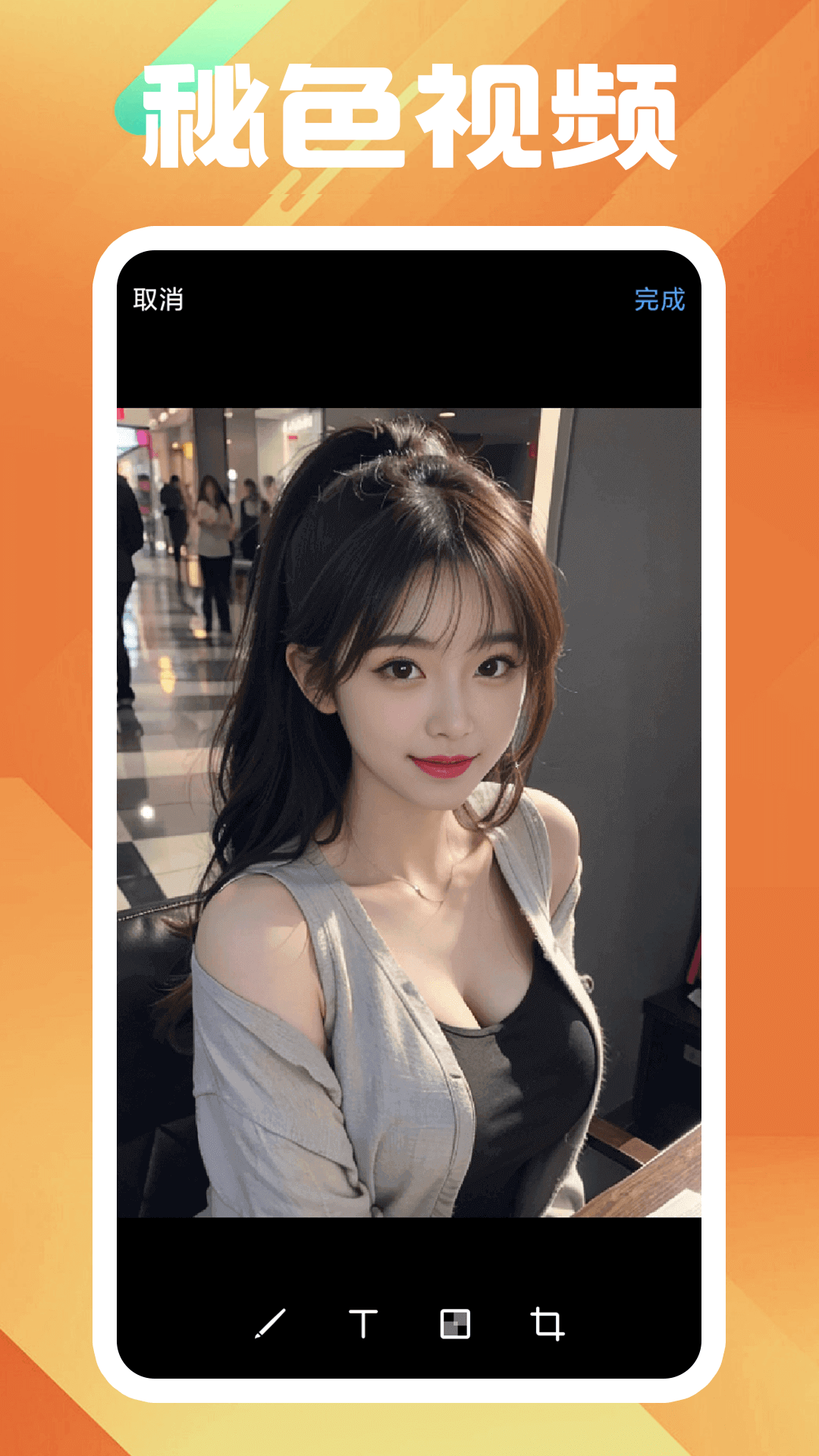 艾丝 美脚截图