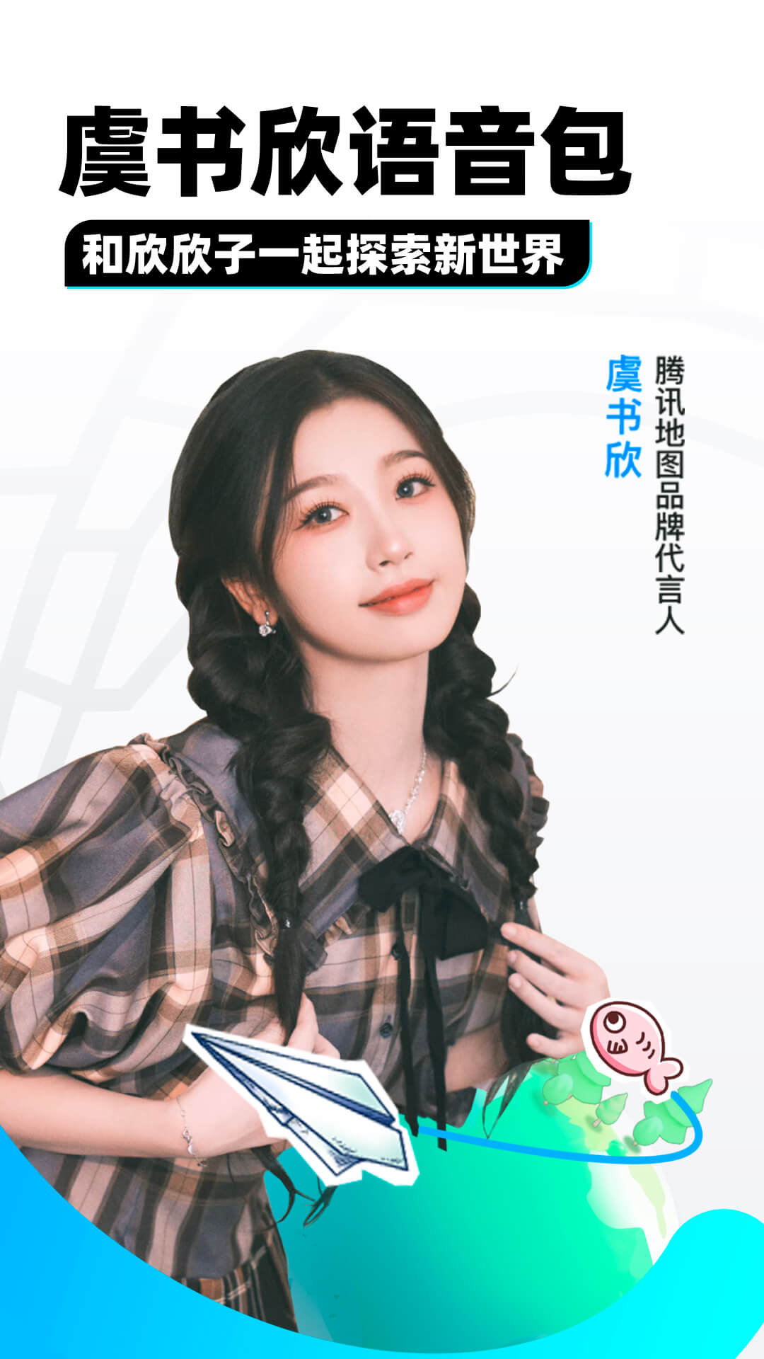 艾丝 美脚截图