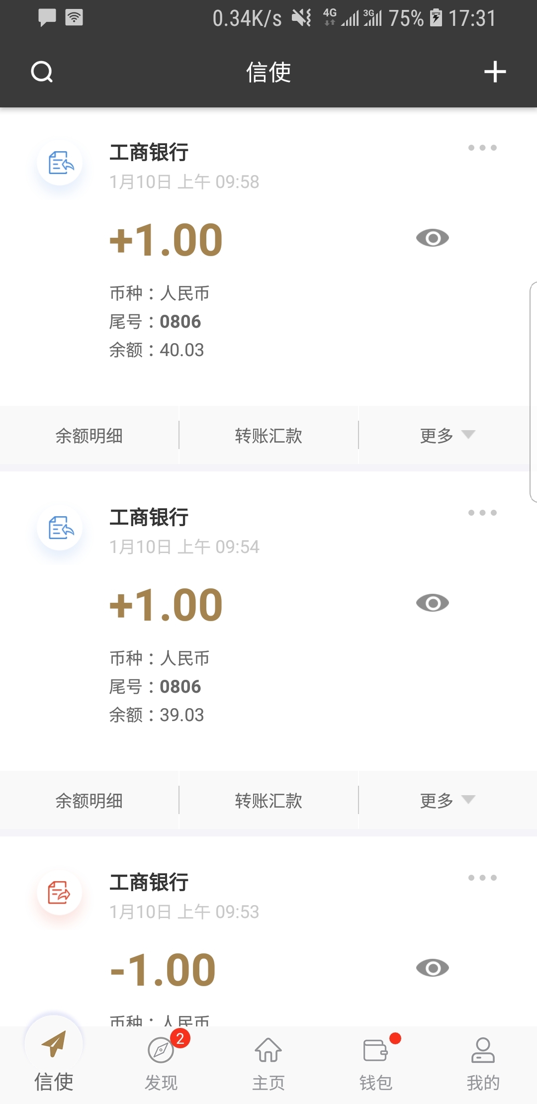 白丝美脚视频截图